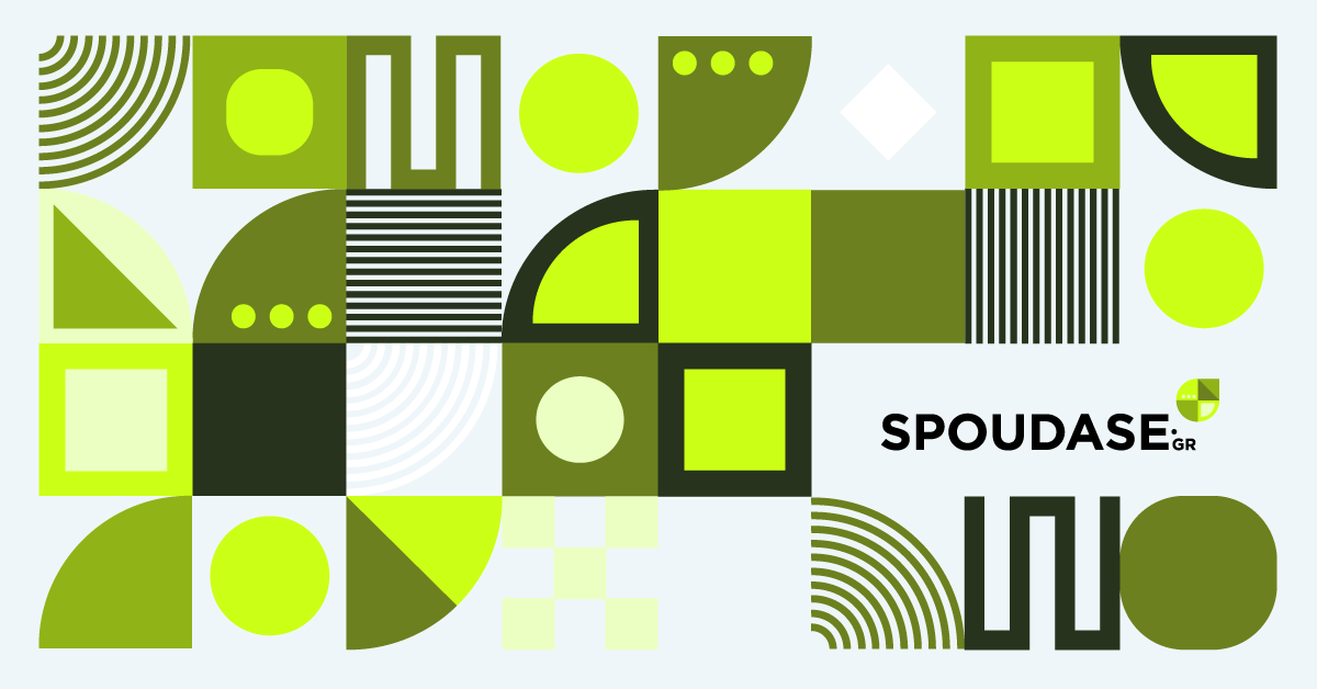 Αναζήτηση Προπτυχιακών