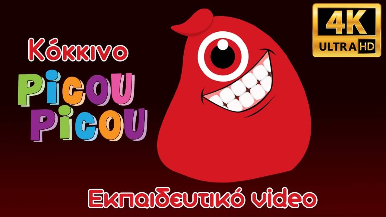 Ένα animation για να εξηγήσουμε στα μικρά παιδιά τι είναι ο κορονοϊός